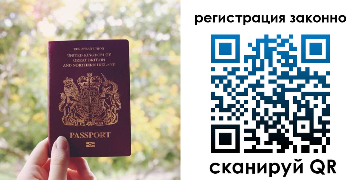 прописка гарантия в Новом Уренгое