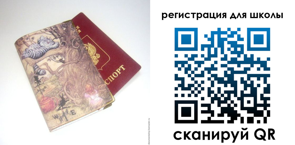 купить прописку в Новом Уренгое