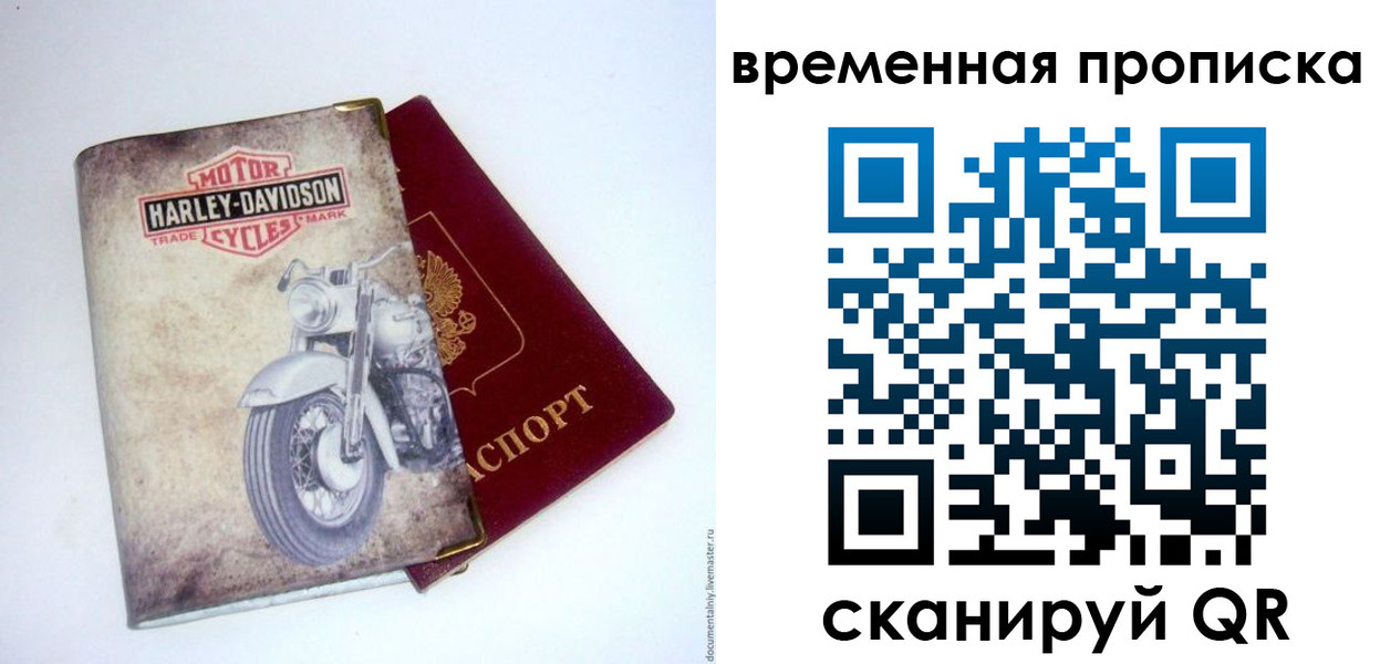 временная регистрация поиск в Новом Уренгое