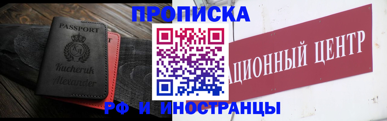 прописка для кредита в Новом Уренгое