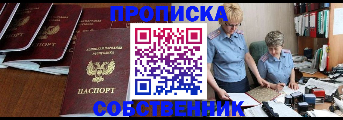 временная регистрация надежно в Новом Уренгое