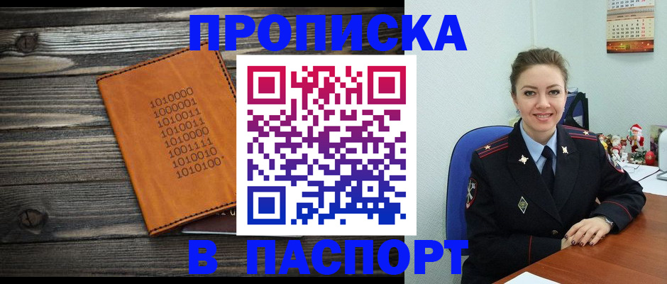 временная регистрация недорого в Новом Уренгое