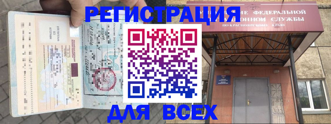 регистрация в Новом Уренгое