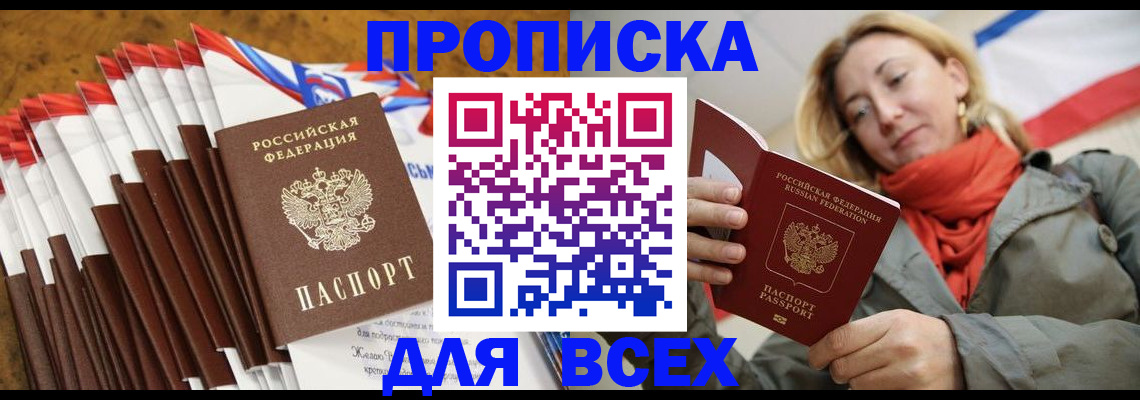 найти адрес прописки в Новом Уренгое